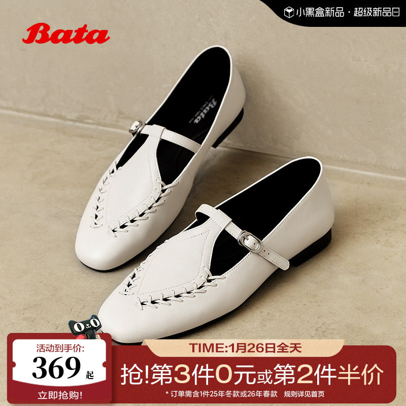 Bata羊皮书麦穗新复古玛丽珍英伦软底乐福鞋女单鞋AVL48AA5,女鞋,乐福鞋（豆豆鞋）,淘宝优惠券,粉丝福利购,淘宝优惠卷