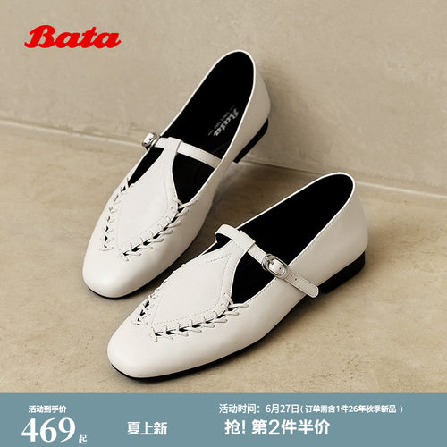 Bata复古玛丽珍英伦乐福鞋宽楦
