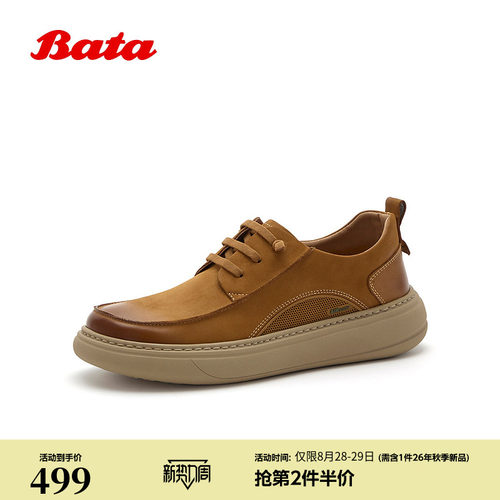 百搭牛皮通勤商务厚底皮鞋