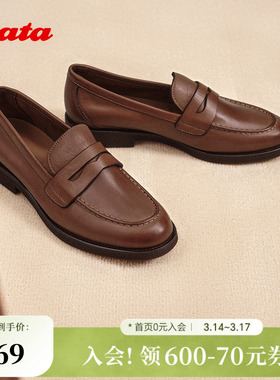 Bata乐福鞋女秋商场新款牛皮英伦风复古粗跟一脚蹬ATA30AA6
