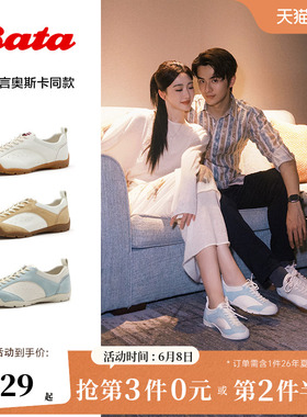 孙乐言同款Bata法棍软酪德训鞋女2026夏季商场新款运动鞋AWU30BM6