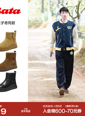 王子奇同款Bata暖绒布朗尼女加绒25冬商场羊毛厚底雪地靴AD149DD5