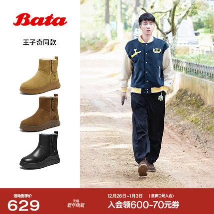 王子奇同款Bata暖绒布朗尼女加绒25冬商场羊毛厚底雪地靴AD149DD5