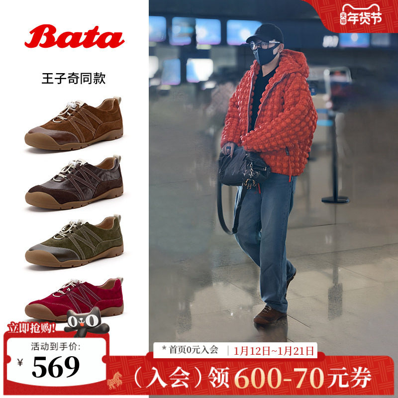 王子奇同款Bata法棍软酪2026春季商场新通勤休闲运动鞋女AWU21AM6,女鞋,时尚休闲鞋,淘宝优惠券,粉丝福利购,淘宝优惠卷