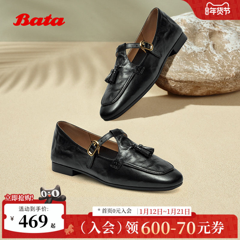 Bata羊皮书流苏玛丽珍女2025秋季新款英伦复古软底乐福鞋AVL11CA5,女鞋,乐福鞋（豆豆鞋）,淘宝优惠券,粉丝福利购,淘宝优惠卷