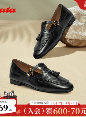 Bata羊皮书流苏玛丽珍女2025秋季新款英伦复古软底乐福鞋AVL11CA5