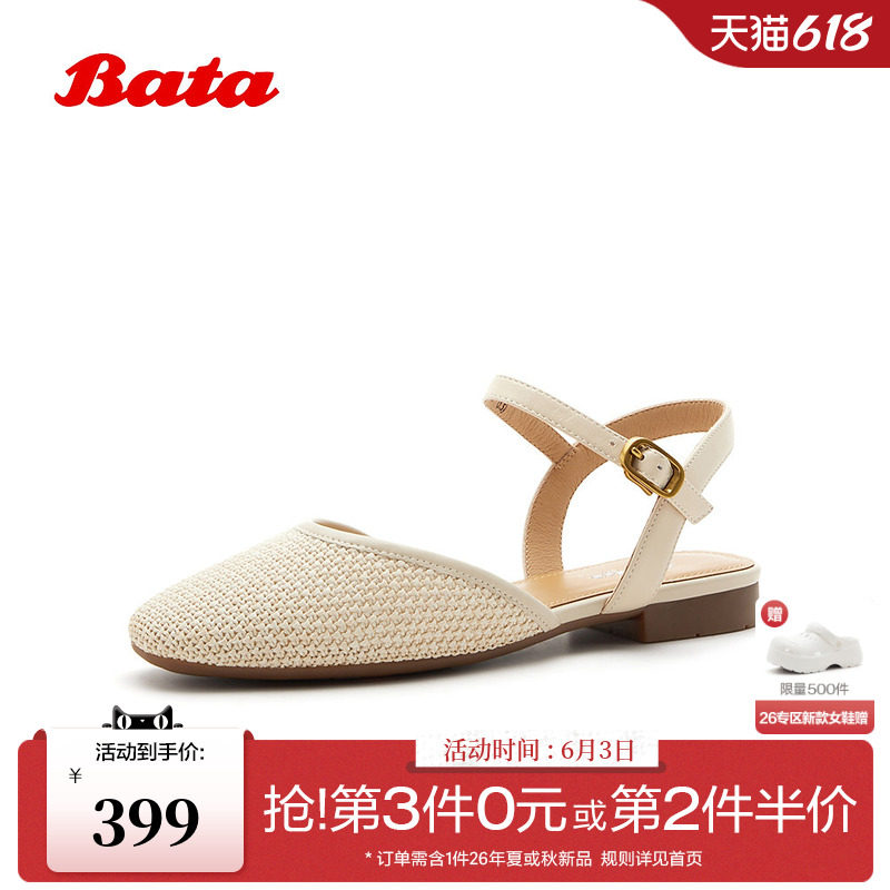 Bata包头凉鞋女2026夏新款编织鞋头舒适软底休闲度假凉鞋AVL86BH6