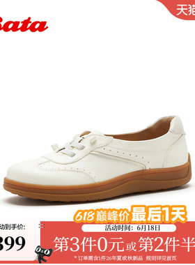 Bata小白鞋女2026夏季商场新款时尚简约休闲通勤牛皮单鞋ATK17BA6