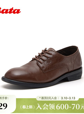 Bata牛津鞋女2026春季商场新款复古时尚优雅牛皮单鞋ABF22AM6