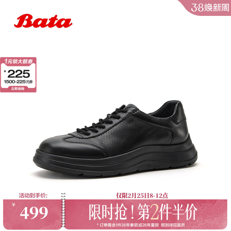 Bata德训鞋男2025冬季商场新款日常通勤透气厚底牛皮单鞋FFC16DM5