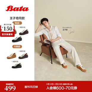 【所有女生的衣橱直播间】Bata王子奇同款羊皮书德训鞋ALI45AM6
