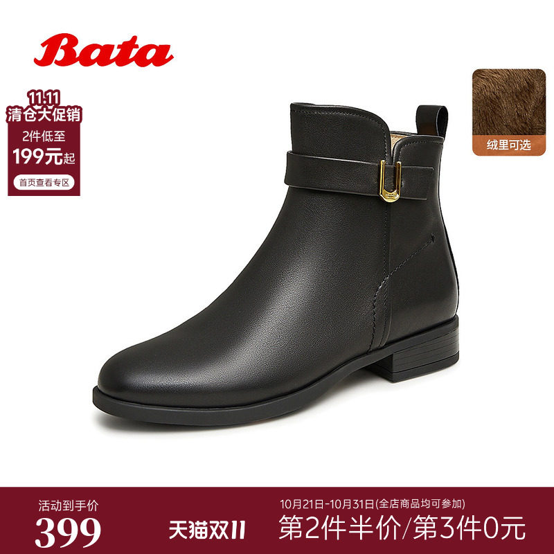 Bata时装靴女冬商场新款粗跟百搭牛皮加绒软底短筒靴
