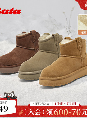 Bata糖霜姜饼雪地靴女2025冬季新款加绒休闲毛毛厚底短靴52631DD5