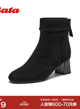 Bata时装靴女2025冬商场新款粗跟百搭羊皮软底加绒短筒靴ALV58DD5