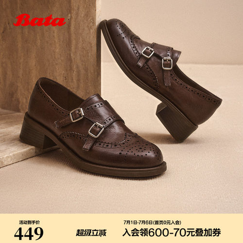 Bata女复古布洛克牛皮粗跟乐福鞋