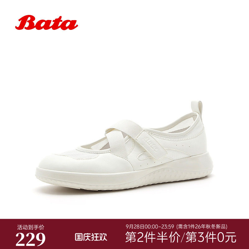 Bata小白鞋女2026夏季商城新款时尚百搭休闲透气浅口单鞋