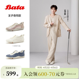 王子奇同款 女2026夏新款 软底运动鞋 ALI76BM6 Bata奶皮子软酪休闲鞋