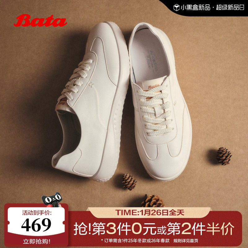 Bata小白鞋女2025秋季商场新款牛皮通勤轻便百搭休闲鞋WRVM4CM5,女鞋,时尚休闲鞋,淘宝优惠券,粉丝福利购,淘宝优惠卷