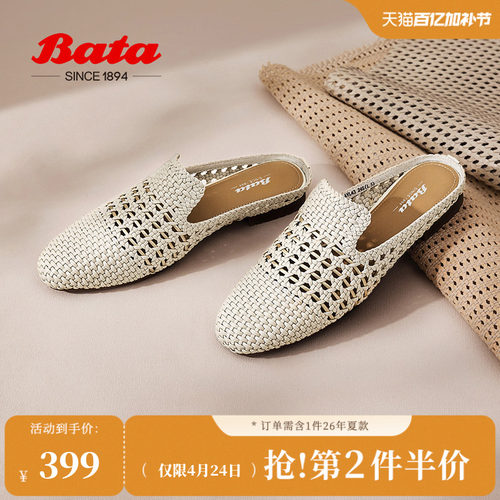 英伦软底编织外穿穆勒鞋