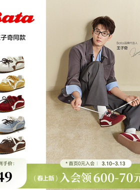 王子奇应援色款Bata巧克力豆2026春季复古运动德训鞋女B6831AM6