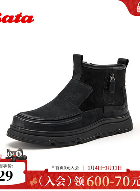 Bata皮靴男加绒2025冬季商场新款加绒休闲百搭通勤低靴79338DD5