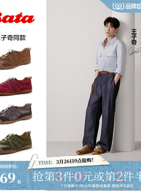 王子奇同款Bata法棍软酪2026春季商场新通勤休闲运动鞋女AWU21AM6