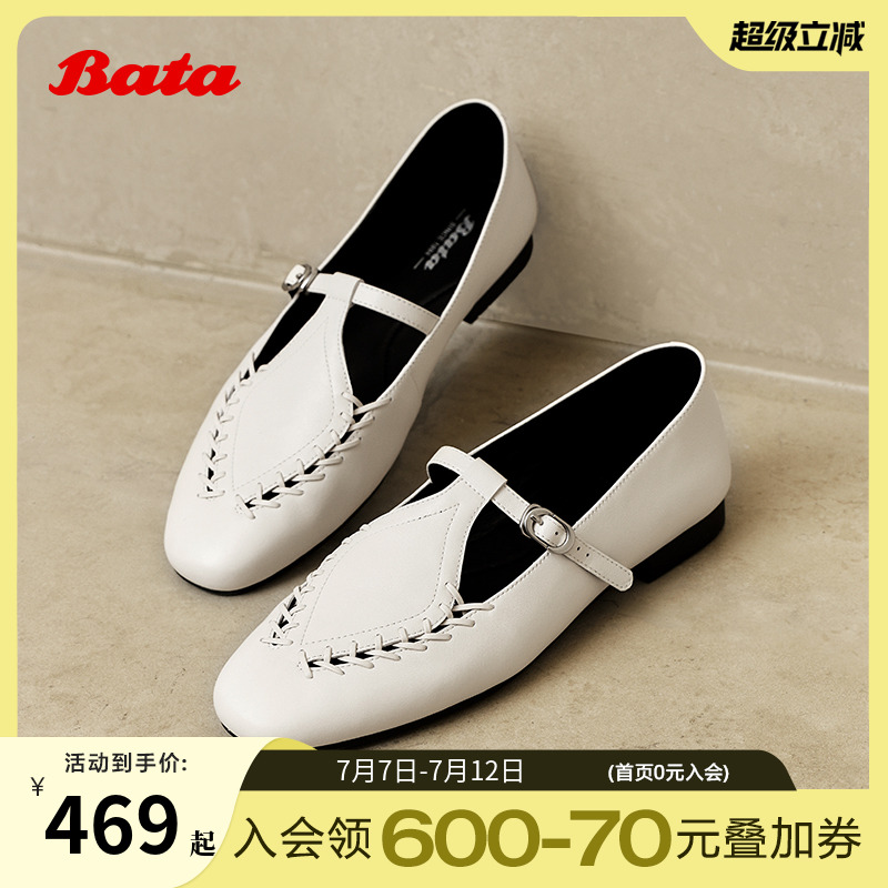 Bata麦穗玛丽珍2025春季商场新款复古英伦羊皮软底乐福鞋AVL48AA5