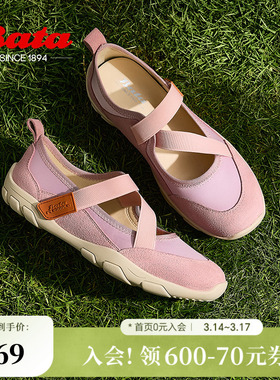 Bata休闲玛丽珍季新款通勤娃娃浅口单鞋开车鞋AIF01AQ5