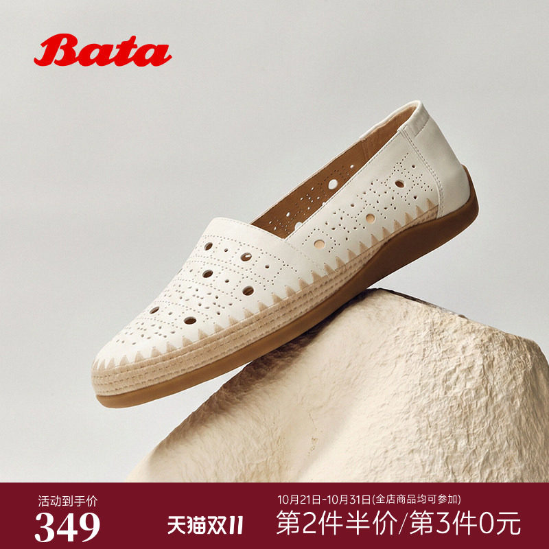 Bata渔夫鞋女2026夏季新款时尚镂空透气休闲通勤牛皮单鞋