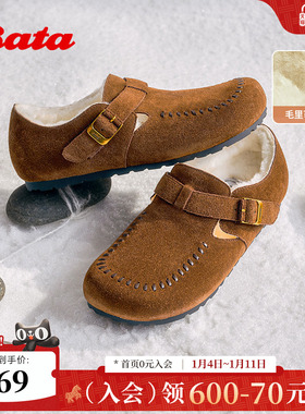 Bata勃肯毛毛鞋女2025冬新款英伦牛剖皮加绒保暖单鞋252MMDA5