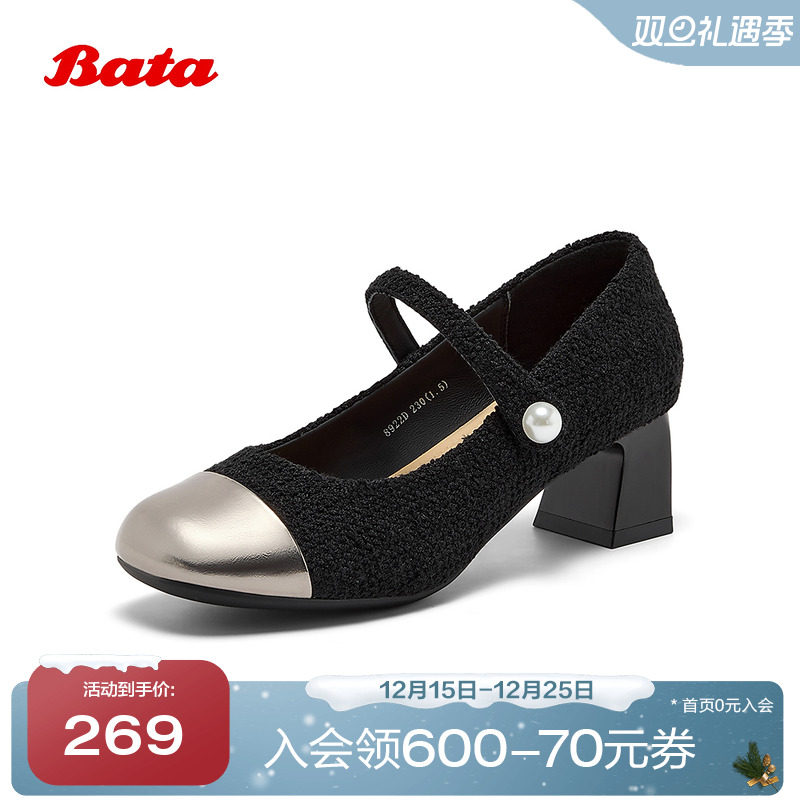 Bata玛丽珍女2025秋季商场新款法式小香风粗跟软底单鞋8922DCQ5