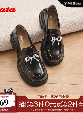 Bata乐福鞋女2025秋商场新款学院风牛皮通勤厚底一脚蹬UUP01CA5