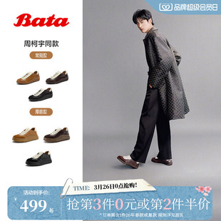 周柯宇同款 ALI45AM6 Bata羊皮书德训女26春商场情侣软底休闲运动鞋
