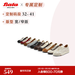 [定制小码32/大码41胖瘦脚]Bata德训鞋女26春休闲运动鞋ALI45AM6