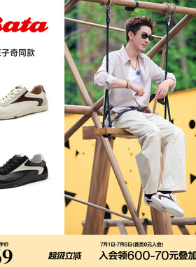 王子奇同款Bata芝麻软酪男士2026春新商场通勤软底休闲鞋EYR39AM6