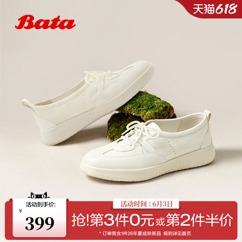 Bata小白鞋女2026夏季新款时尚厚底增高通勤百搭休闲鞋WRVQ4BA6