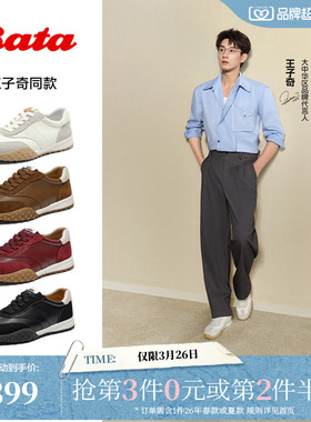 王子奇同款Bata曲奇软酪秋情侣德训鞋牛皮休闲运动鞋AZX02CM5
