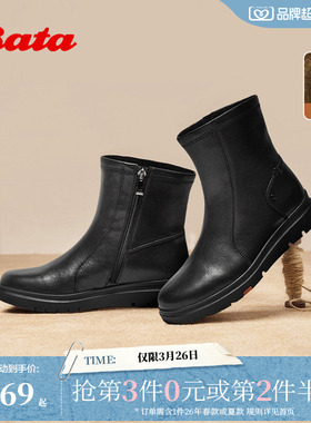 Bata时装靴女冬商场新款羊皮软底通勤厚底加绒短筒靴ABN69DZ5