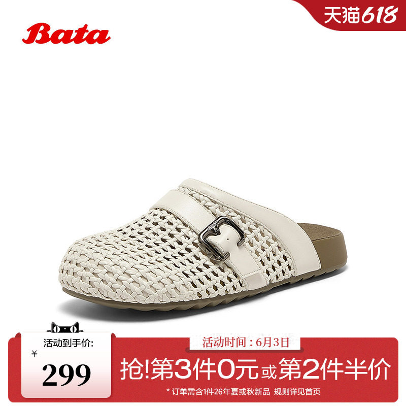 Bata编织勃肯鞋女商场新款英伦舒适厚底通勤一脚蹬T5001BH5
