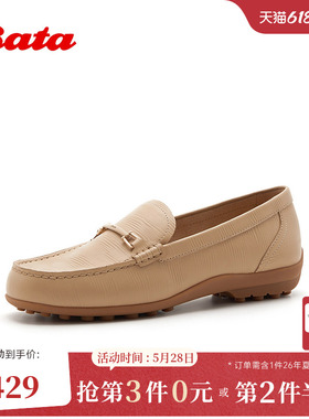 Bata乐福鞋女2026春商场新款时尚木质压花舒适羊皮豆豆鞋ACS20AA6