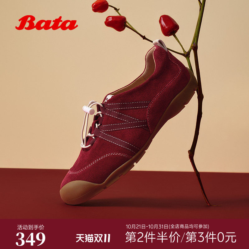 王子奇同款Bata法棍软酪2026春季商场新款内增高运动鞋女