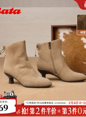 Bata时装靴女2025冬商场新款软底羊皮通勤粗跟加绒短筒靴AIR55DD5