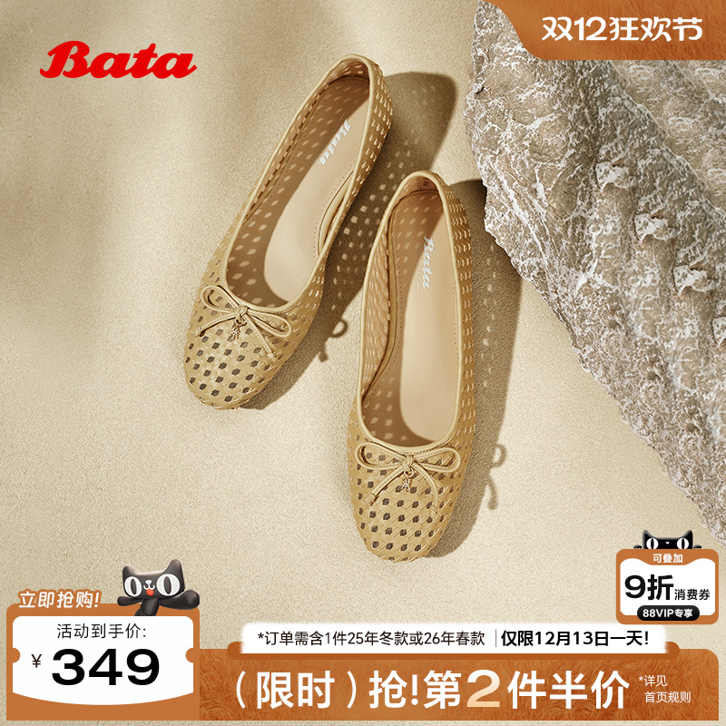 优雅编织通勤软底单鞋