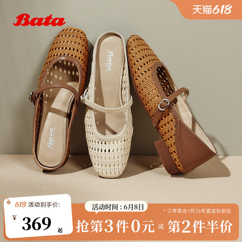 Bata无尽假日季商场新款网面编织玛丽珍透气女芭蕾舞单鞋AWV37BQ6