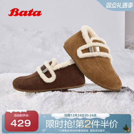Bata勃肯毛毛鞋女2025秋商场新款英伦牛剖皮加绒保暖单鞋AUH18CM5