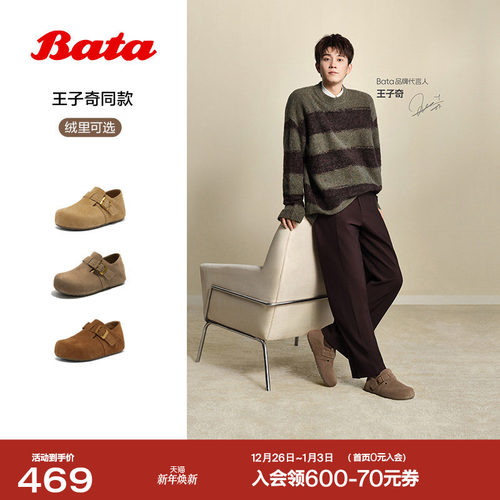 王子奇同款Bata巴斯克2025秋商场新品风复古厚底勃肯鞋男25315CM5