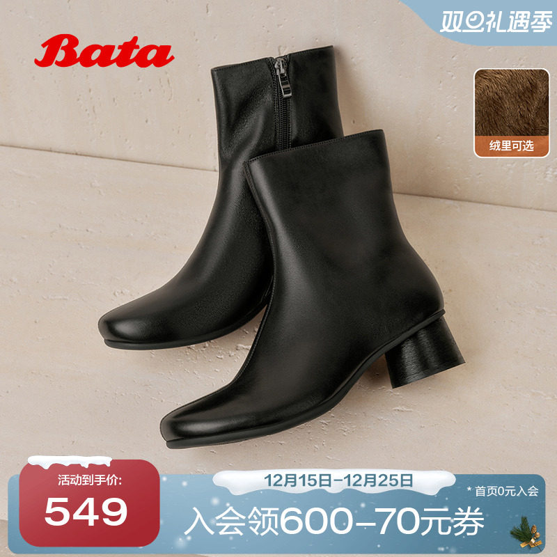Bata圆舞曲时装靴女2025冬新款羊皮软底通勤加绒中筒靴女66071DZ5