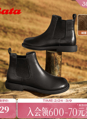 Bata切尔西靴女冬商场新款英伦风牛皮软底加绒短筒靴86812DD5