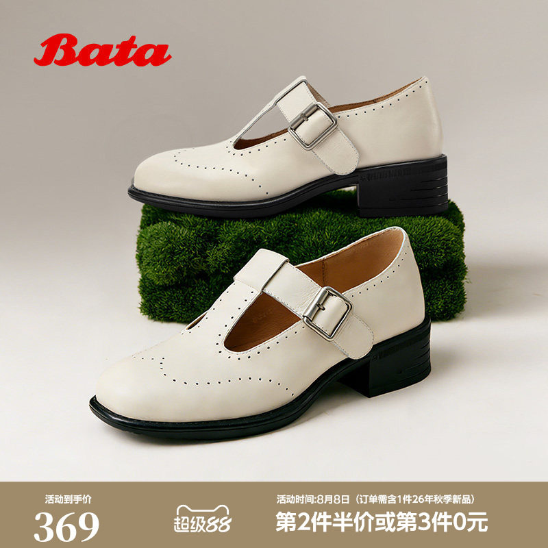 Bata乌托邦玛丽珍女2026春新舒适时尚牛皮中跟单鞋78515AQ6