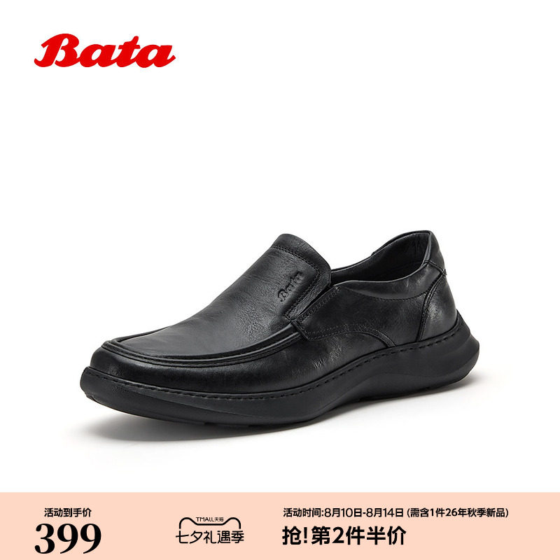 Bata乐福鞋男2026春商场新款商务休闲日常通勤一脚蹬单鞋29565AM6